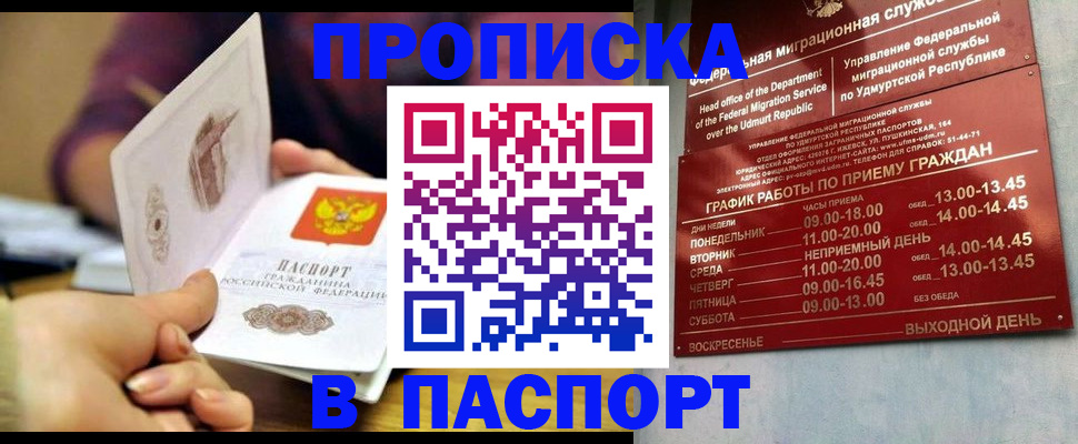регистрация для дет. сада в Североморске