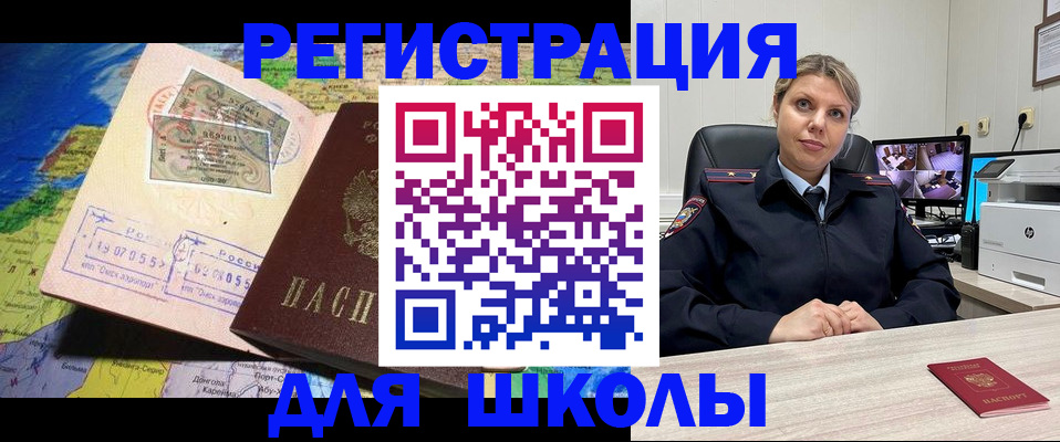 прописка от собственника в Североморске