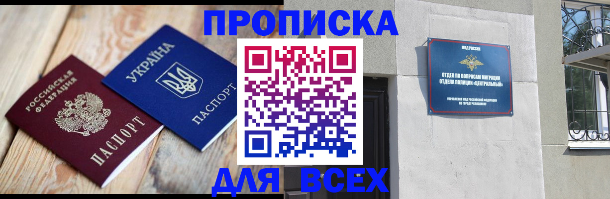 регистрация для школы в Североморске