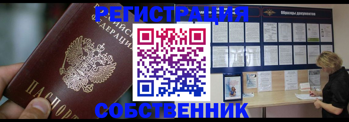 прописка для кредита в Североморске